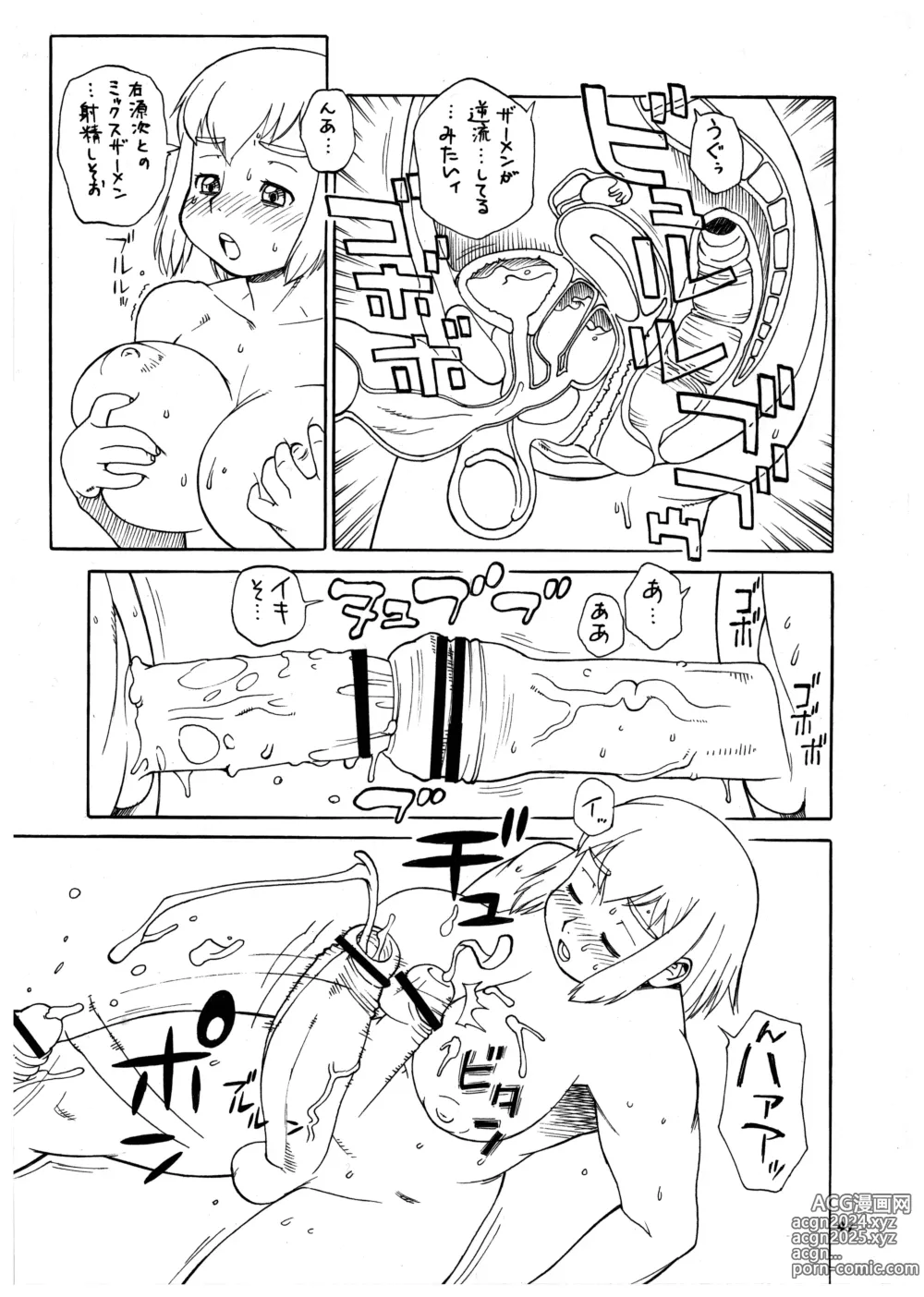 Page 41 of doujinshi Momo-an 23