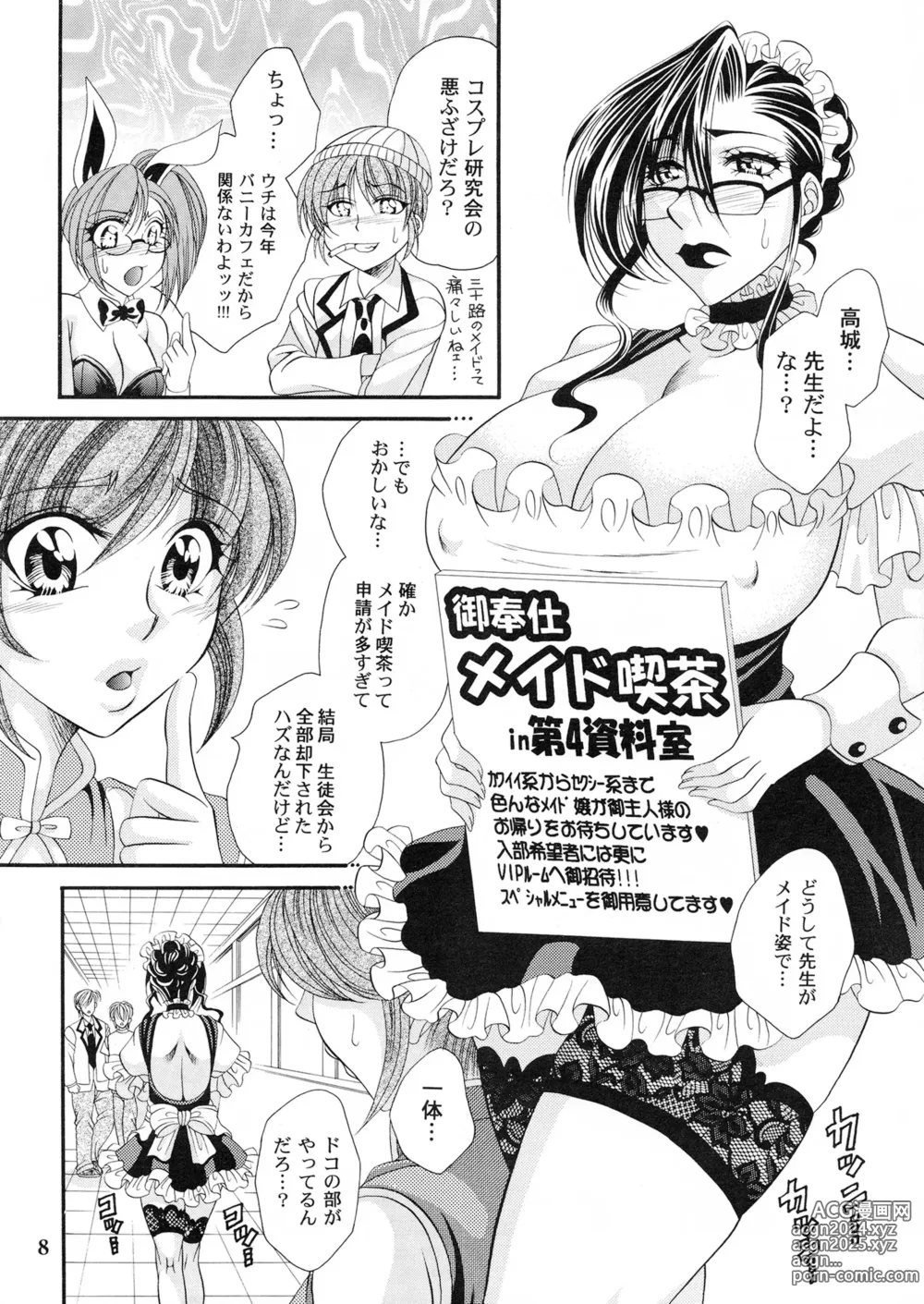 Page 8 of doujinshi Futanari M Onna Kyoushi ~ Takagi Miho ~ 4