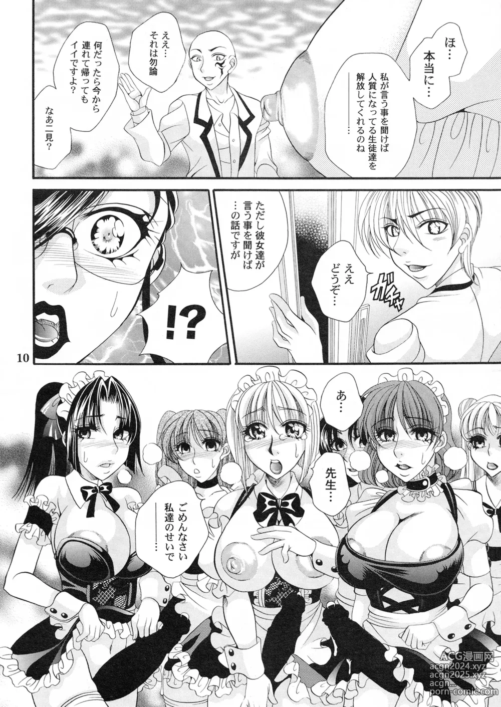 Page 10 of doujinshi Futanari M Onna Kyoushi ~ Takagi Miho ~ 4