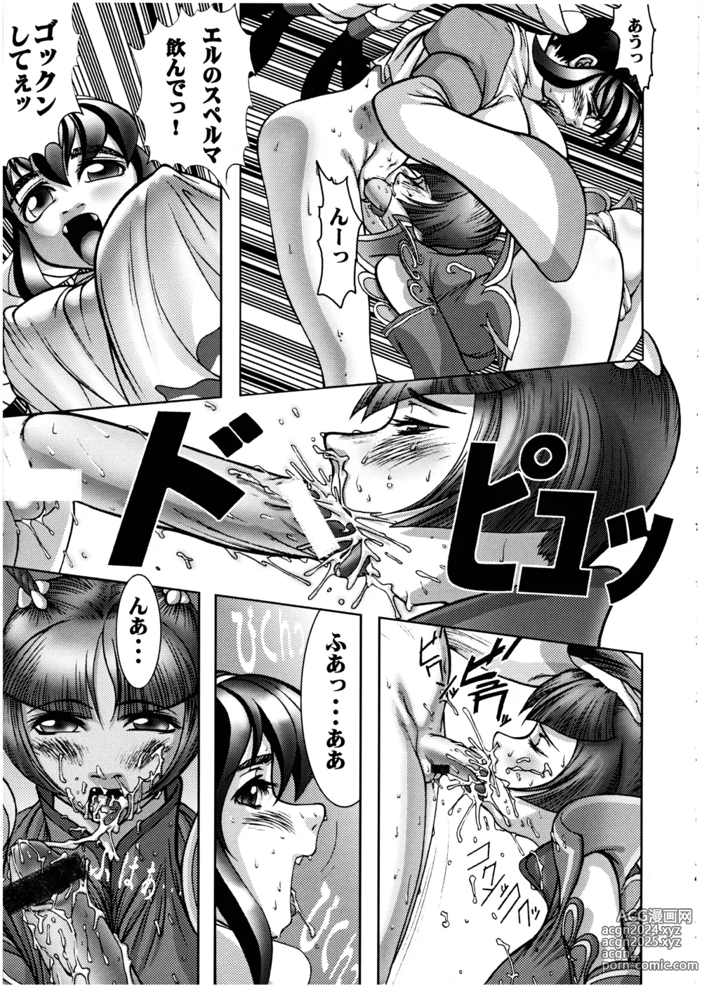 Page 23 of doujinshi PIPER 1