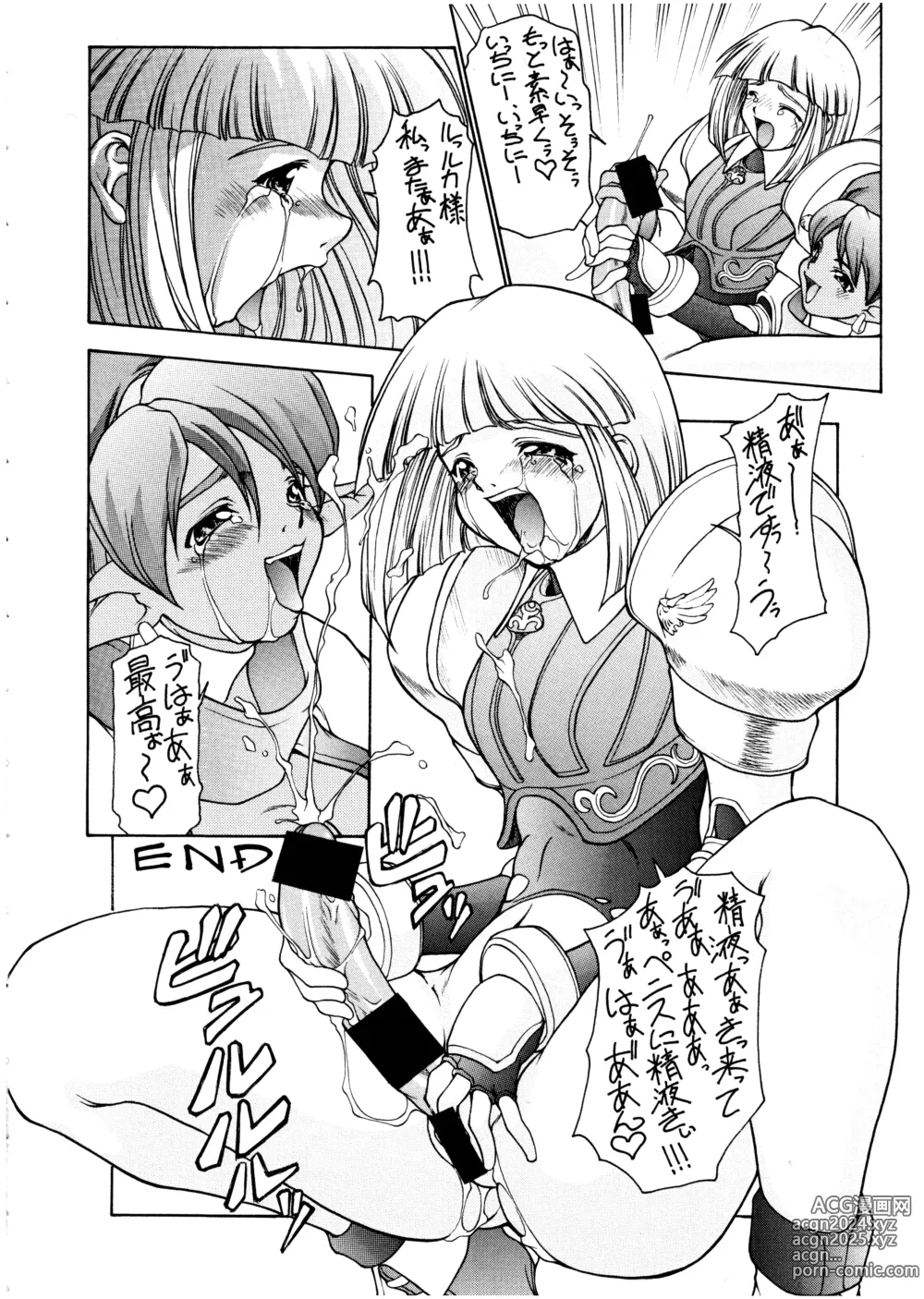 Page 8 of doujinshi PIPER 1