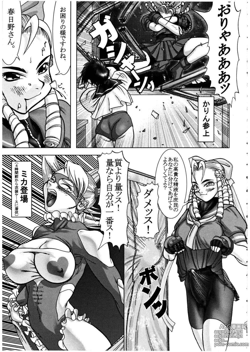 Page 7 of doujinshi PIPER 2