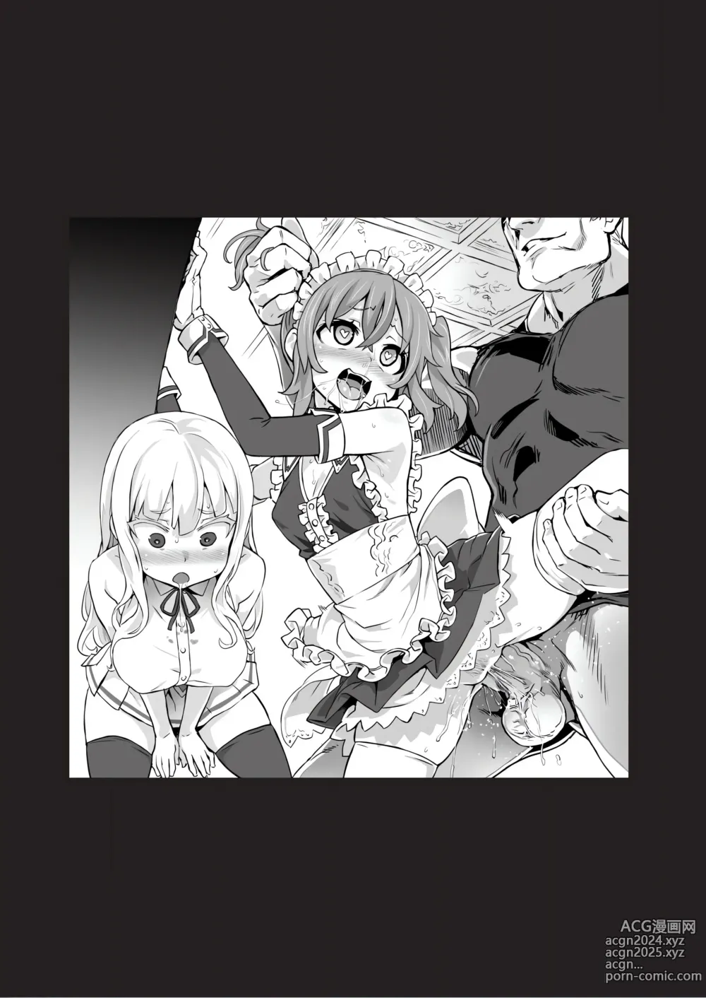 Page 30 of doujinshi Hametsu Ganbou - The story of a genius beautiful magician going to be fucked by herself (decensored)