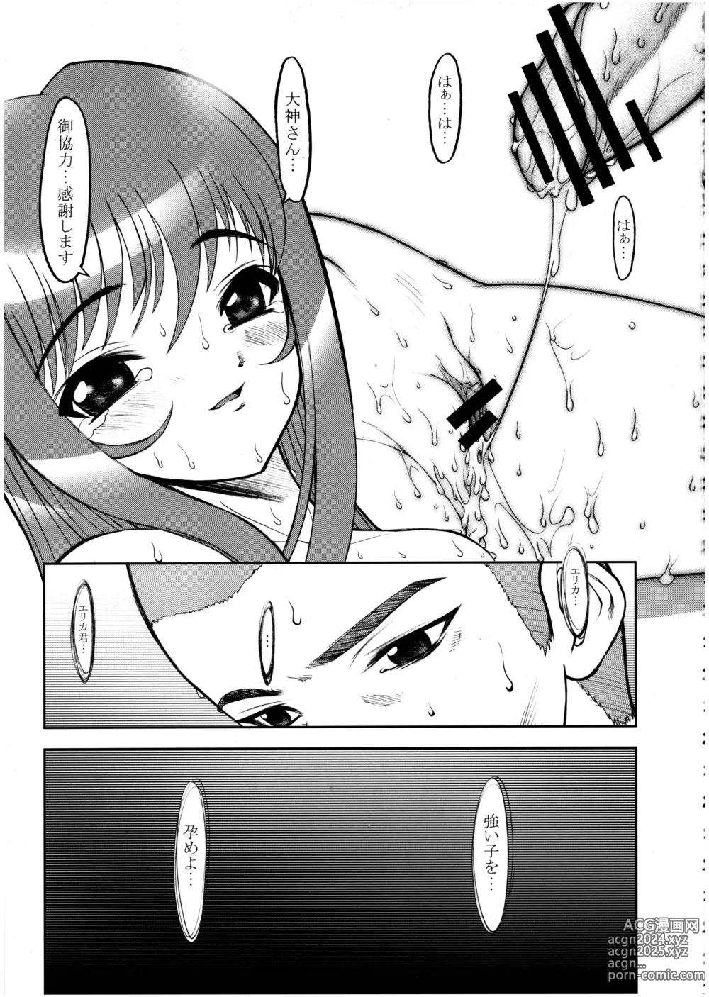 Page 27 of doujinshi Sakura PIPER