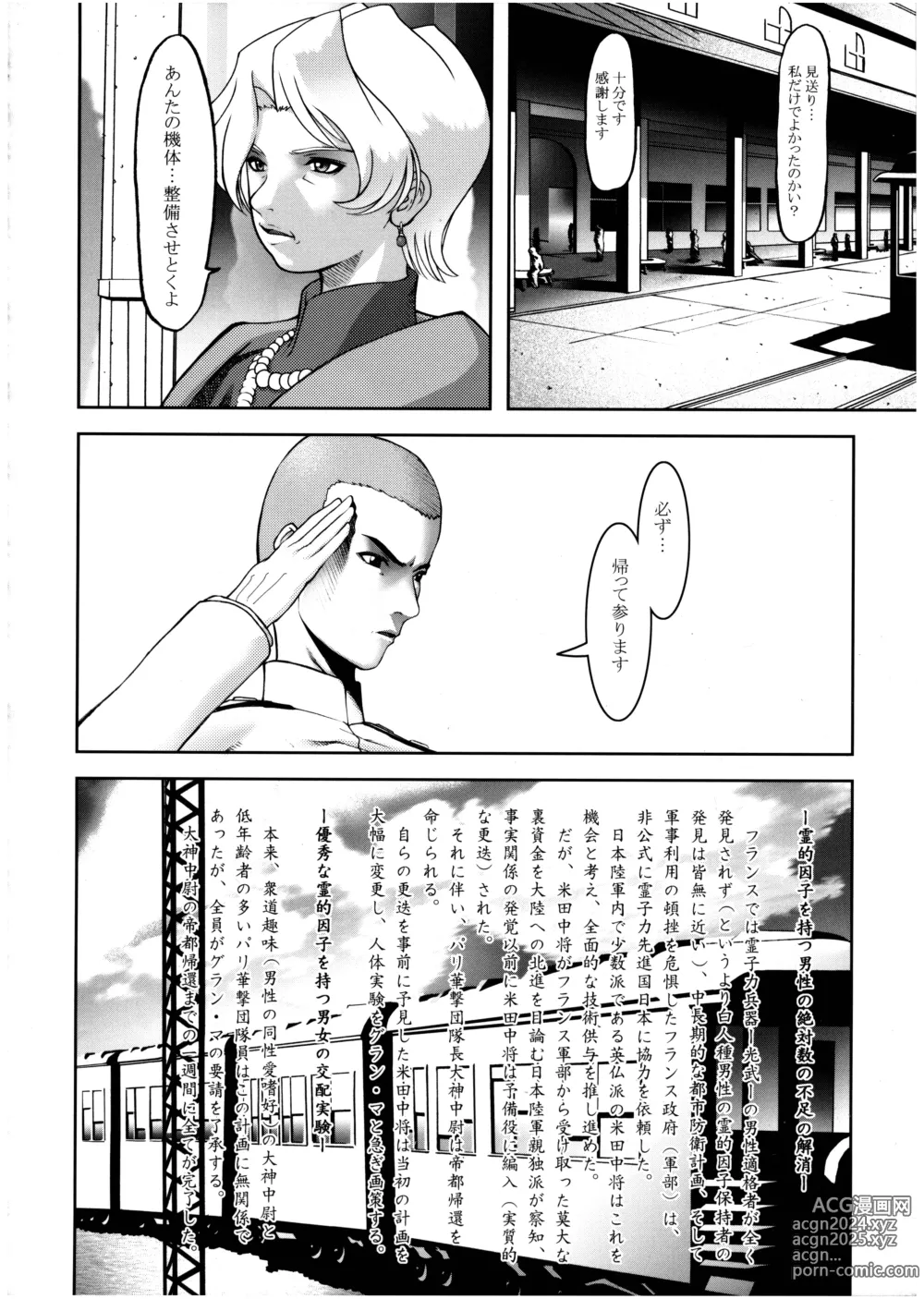 Page 28 of doujinshi Sakura PIPER