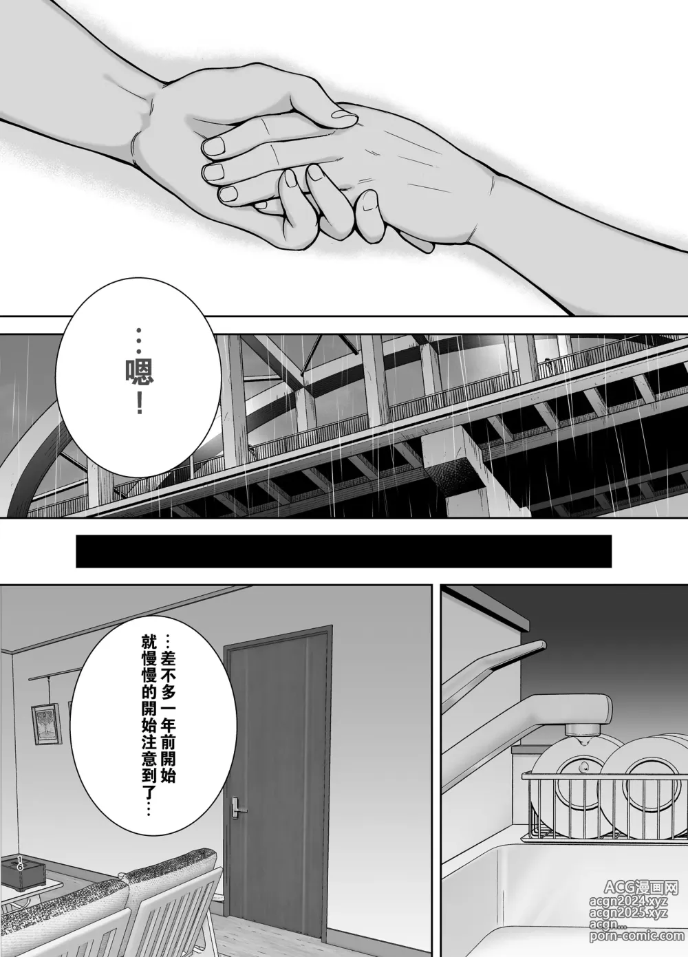 Page 15 of doujinshi 僕の母さんで、僕の好きな人1