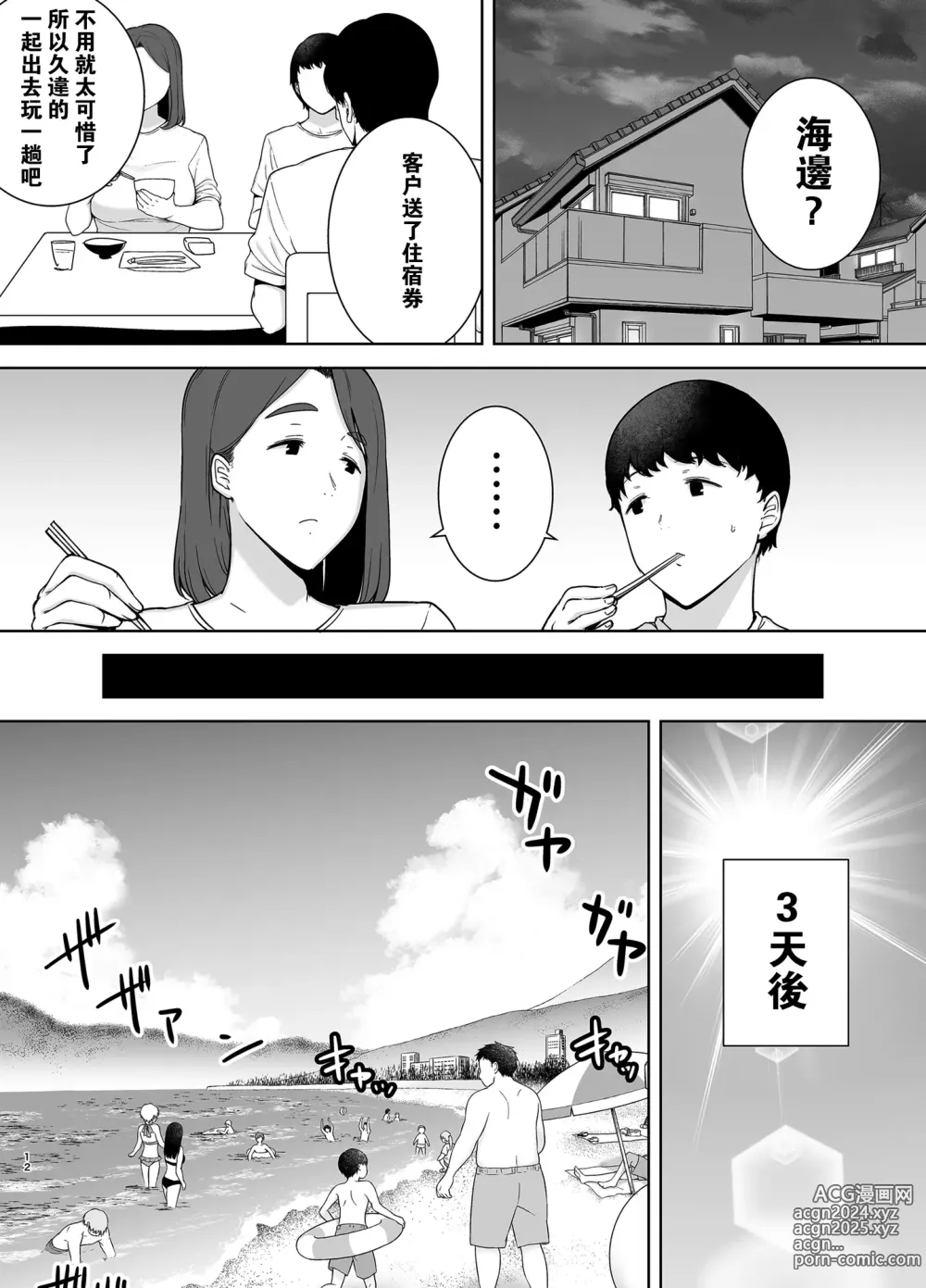 Page 11 of doujinshi 僕の母さんで、僕の好きな人3