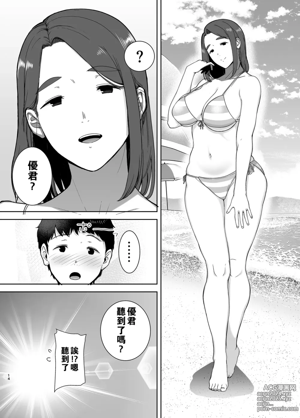 Page 13 of doujinshi 僕の母さんで、僕の好きな人3