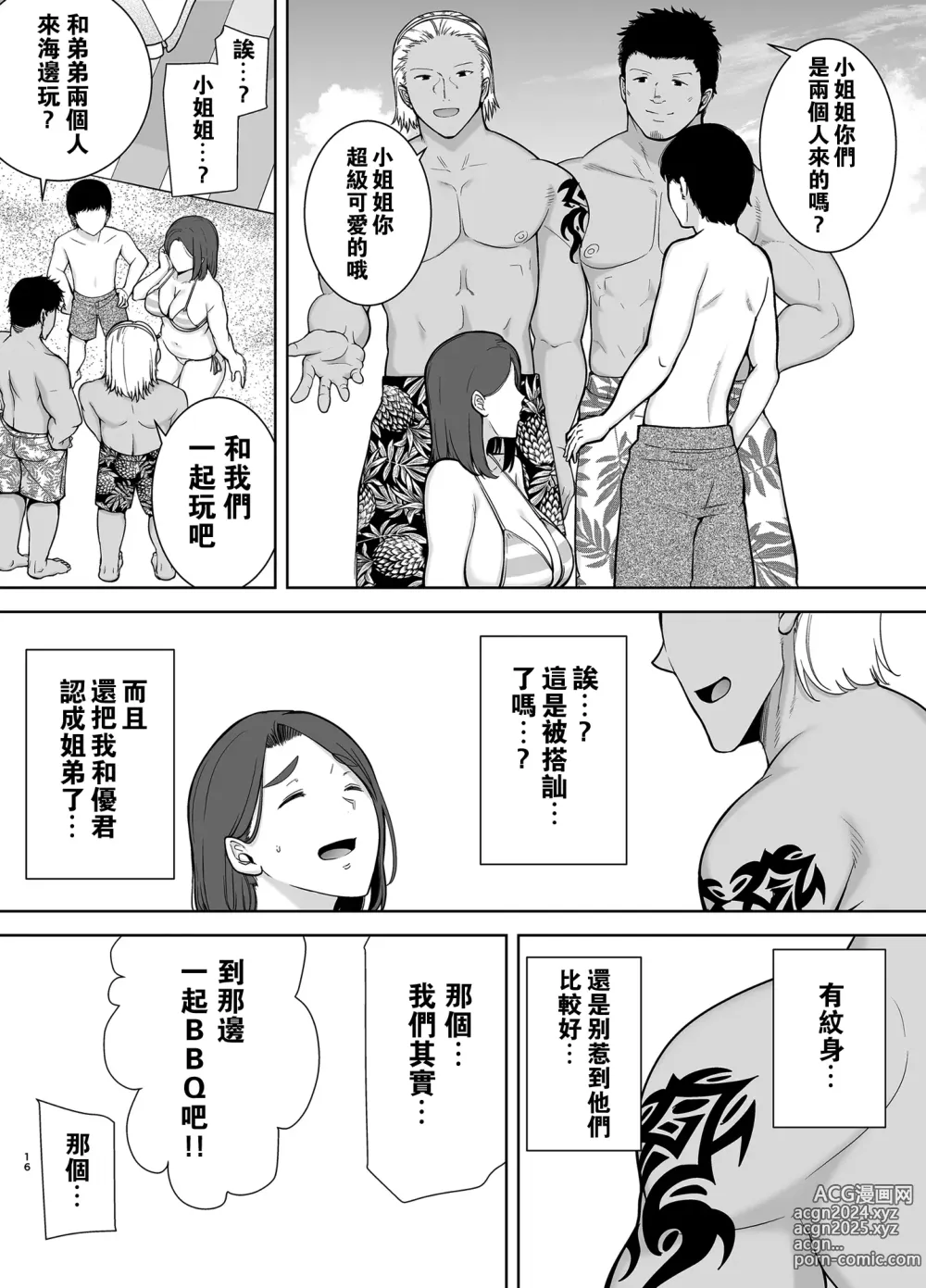 Page 15 of doujinshi 僕の母さんで、僕の好きな人3