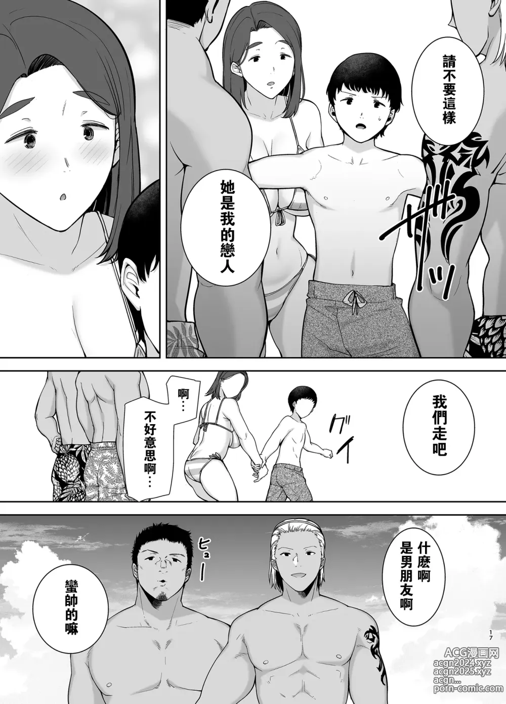 Page 16 of doujinshi 僕の母さんで、僕の好きな人3