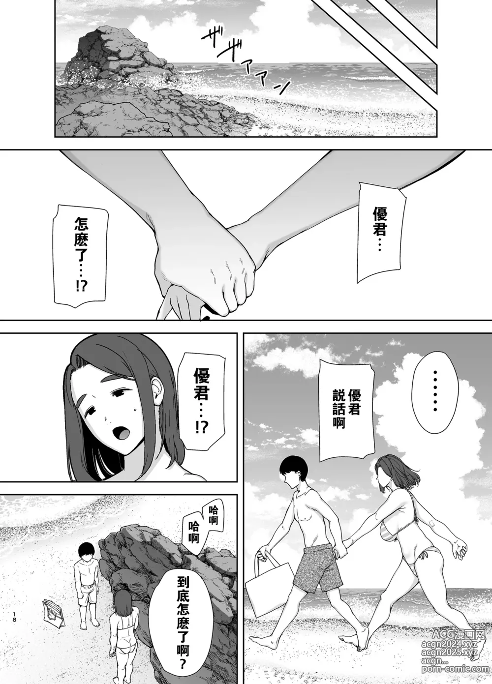 Page 17 of doujinshi 僕の母さんで、僕の好きな人3