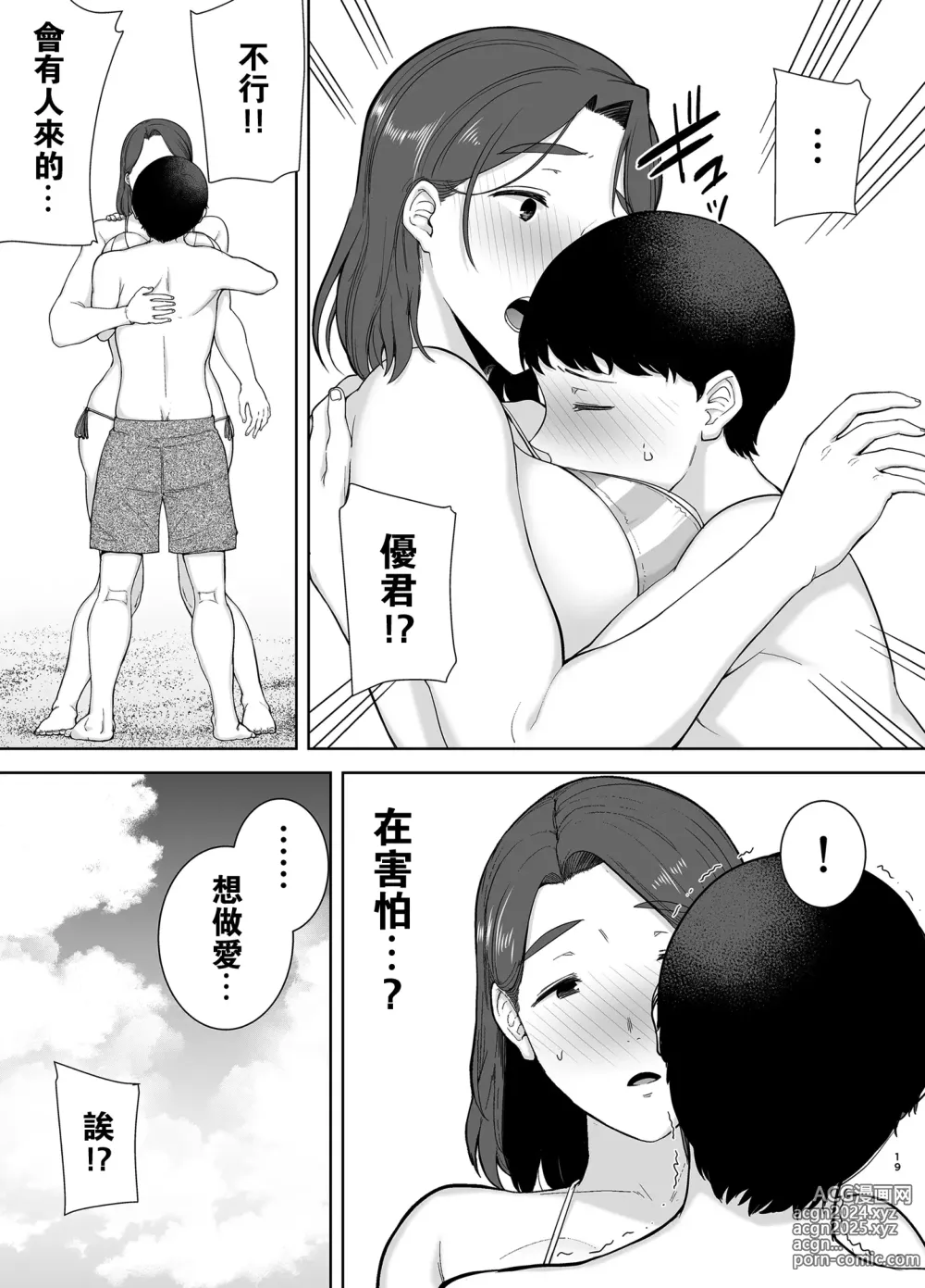 Page 18 of doujinshi 僕の母さんで、僕の好きな人3