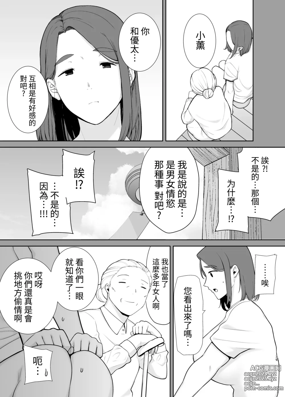 Page 38 of doujinshi 僕の母さんで、僕の好きな人5