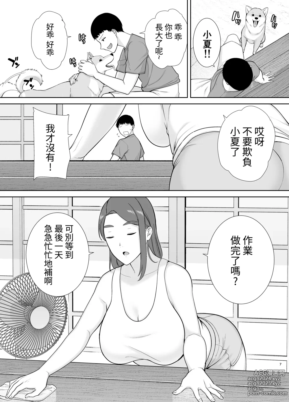 Page 6 of doujinshi 僕の母さんで、僕の好きな人5