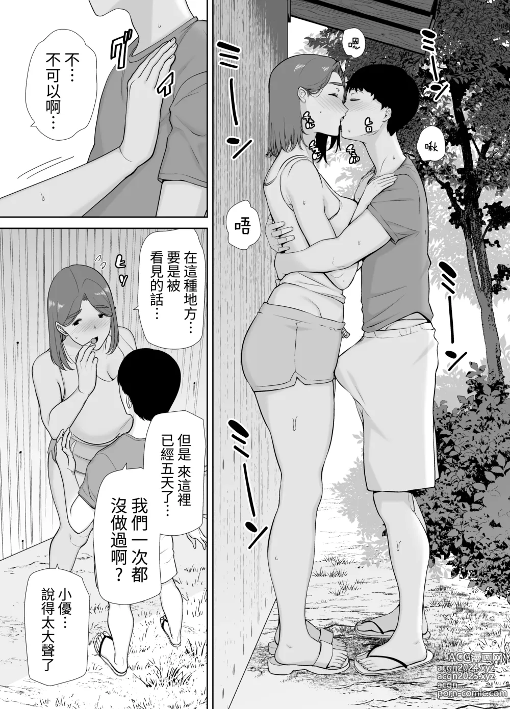 Page 8 of doujinshi 僕の母さんで、僕の好きな人5