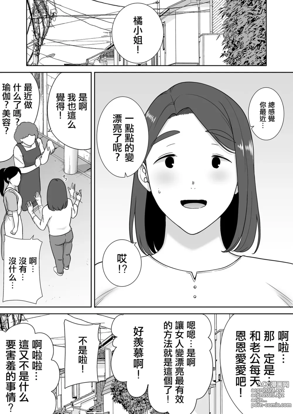 Page 2 of doujinshi 僕の母さんで、僕の好きな人6