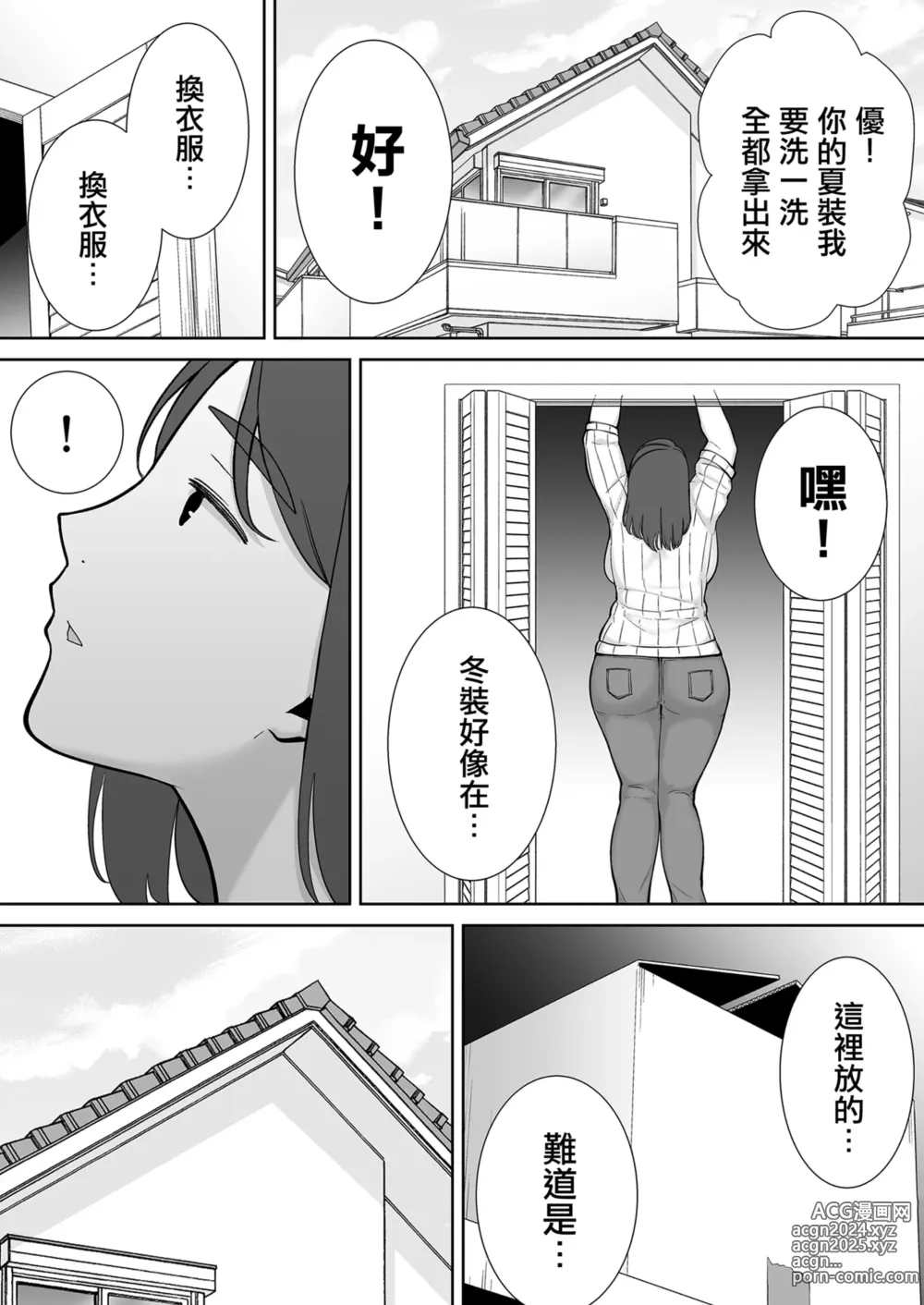 Page 14 of doujinshi 僕の母さんで、僕の好きな人6