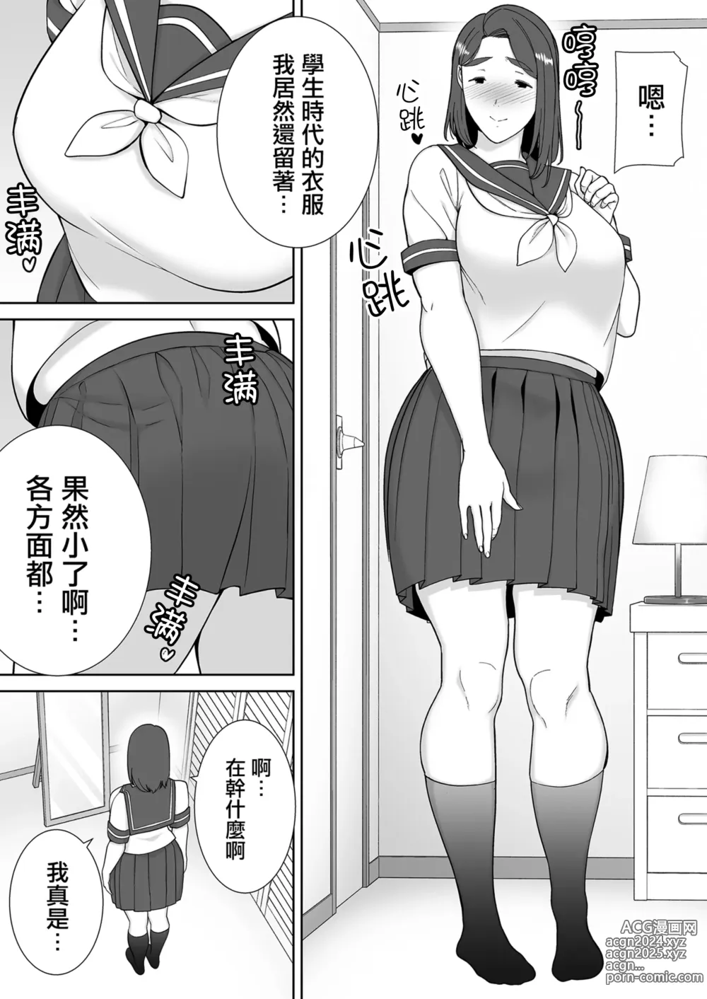 Page 15 of doujinshi 僕の母さんで、僕の好きな人6