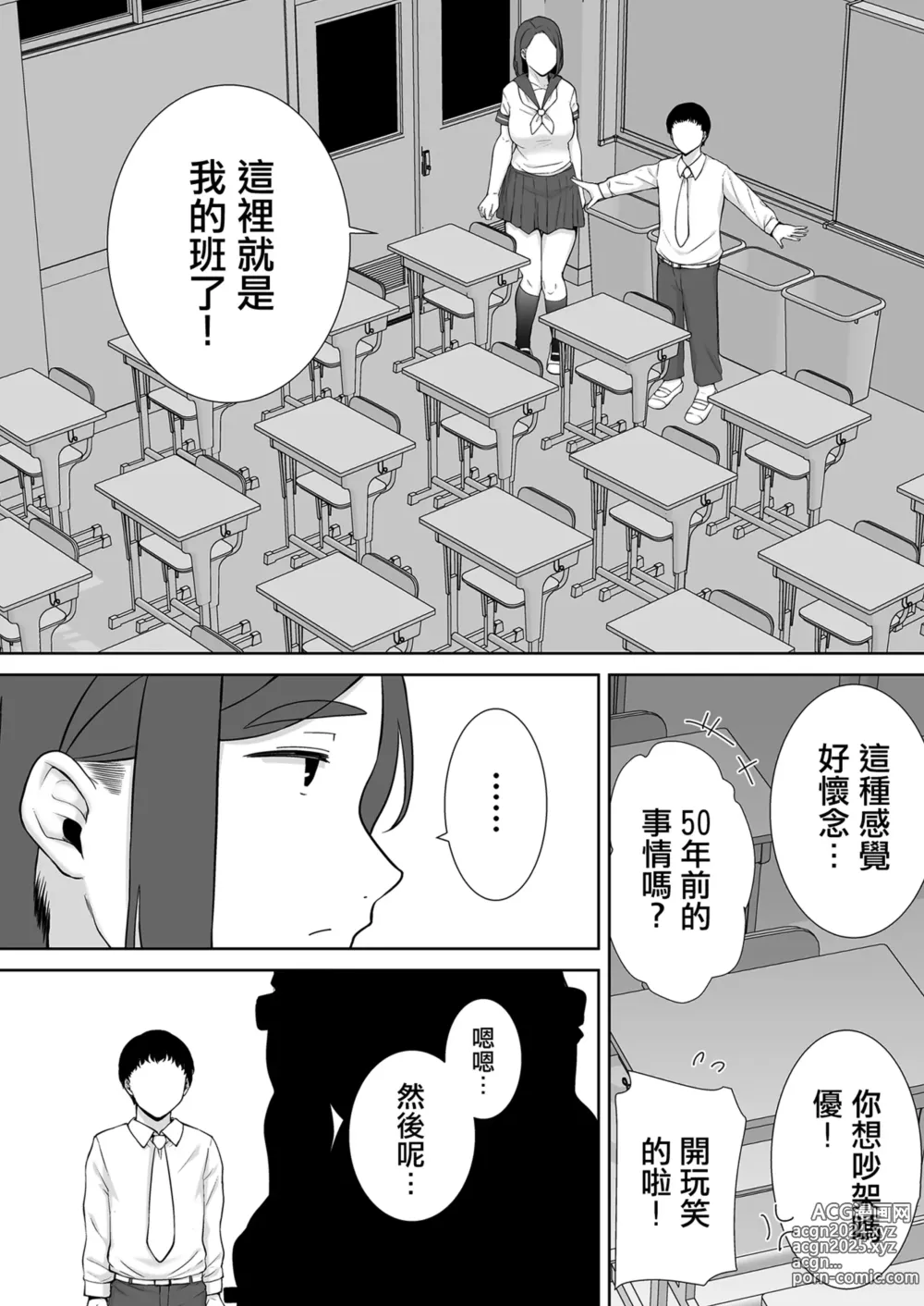 Page 20 of doujinshi 僕の母さんで、僕の好きな人6