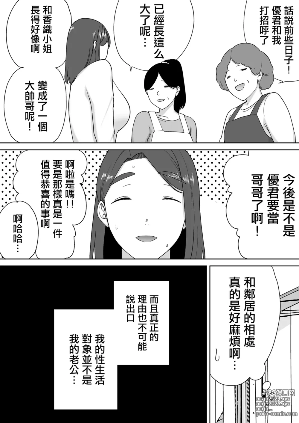 Page 3 of doujinshi 僕の母さんで、僕の好きな人6