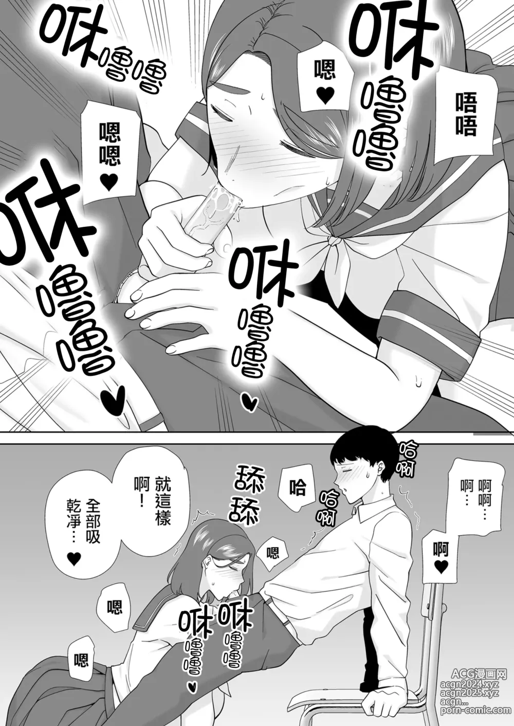 Page 27 of doujinshi 僕の母さんで、僕の好きな人6