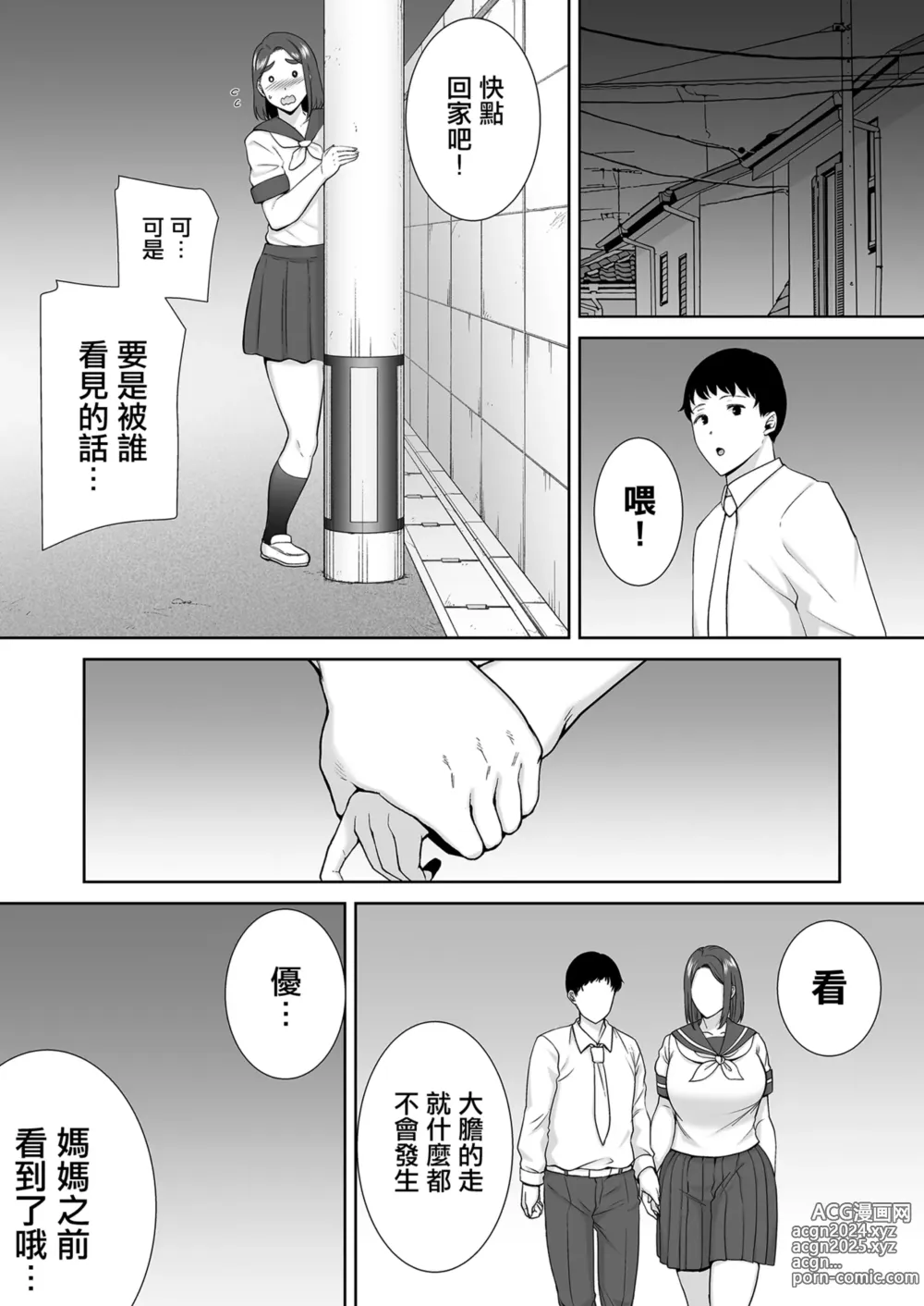 Page 44 of doujinshi 僕の母さんで、僕の好きな人6