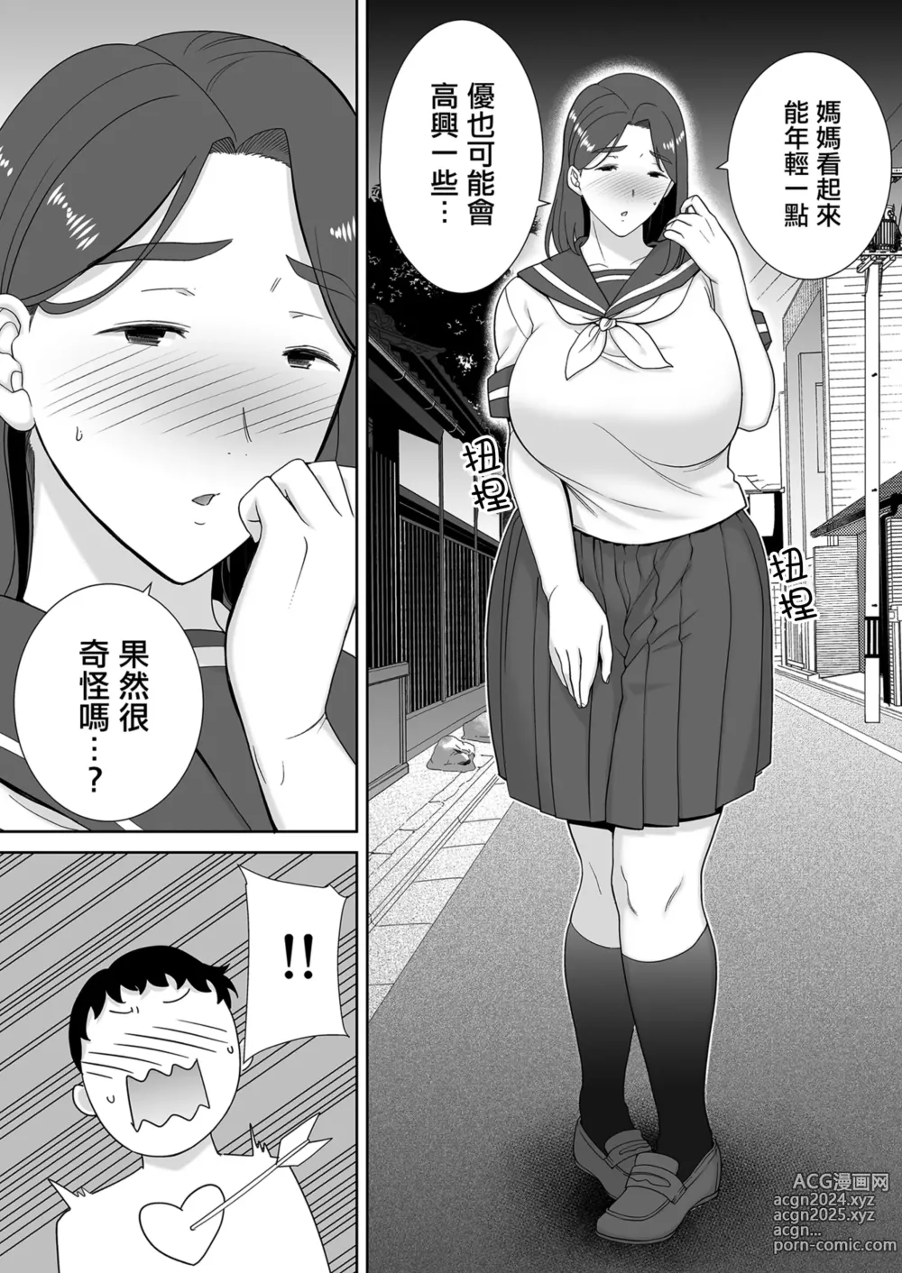 Page 47 of doujinshi 僕の母さんで、僕の好きな人6