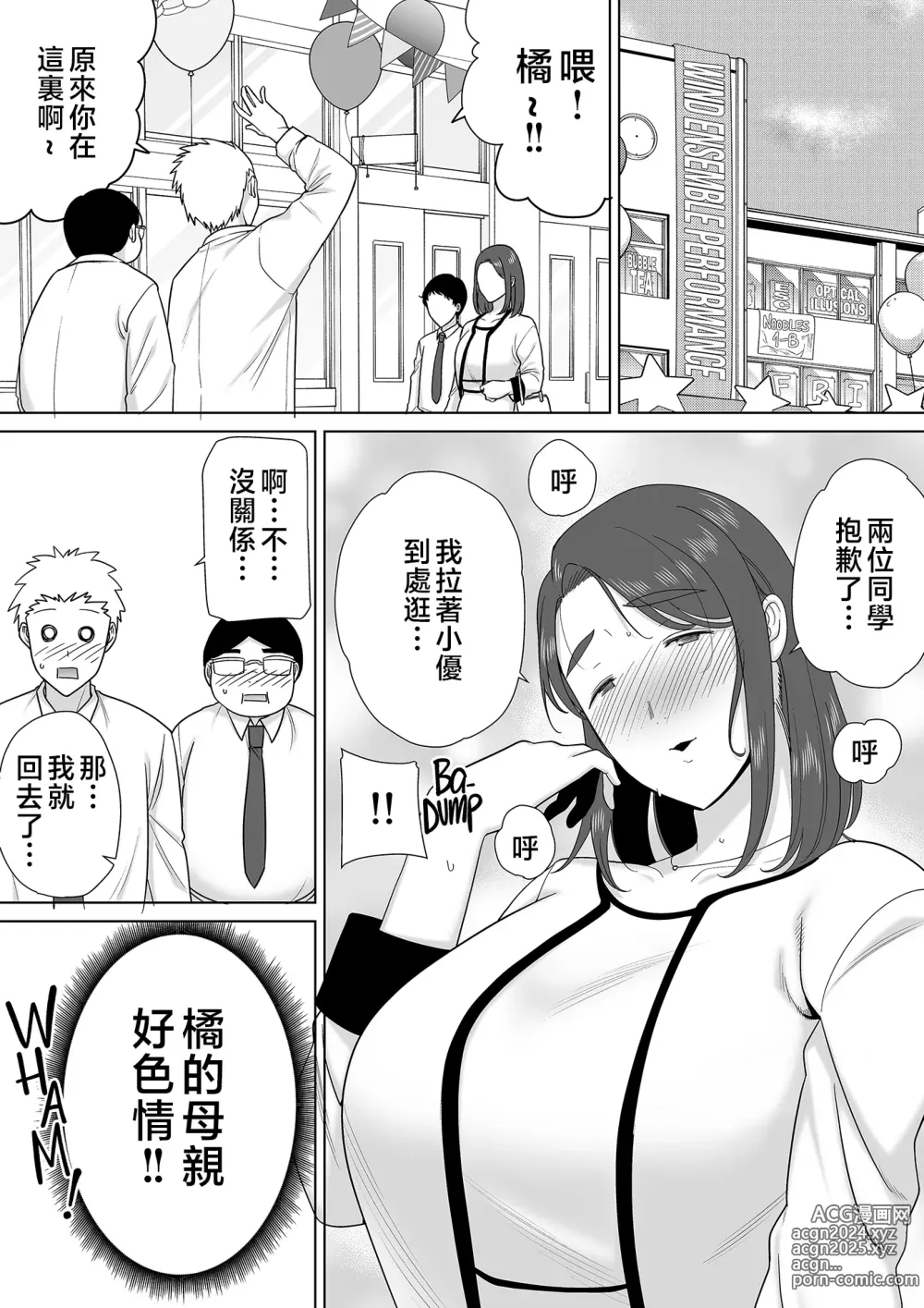 Page 28 of doujinshi 僕の母さんで、僕の好きな人7