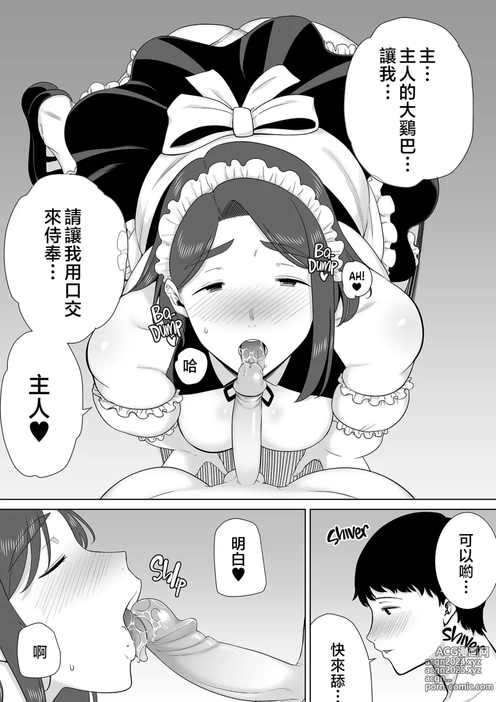 Page 36 of doujinshi 僕の母さんで、僕の好きな人7