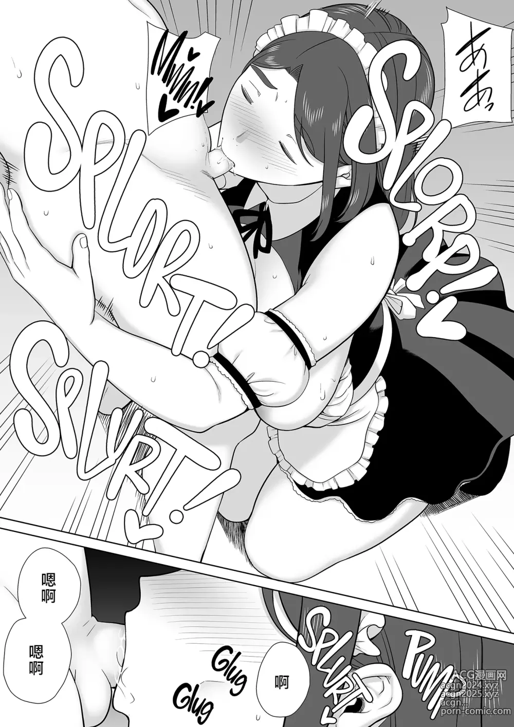 Page 40 of doujinshi 僕の母さんで、僕の好きな人7