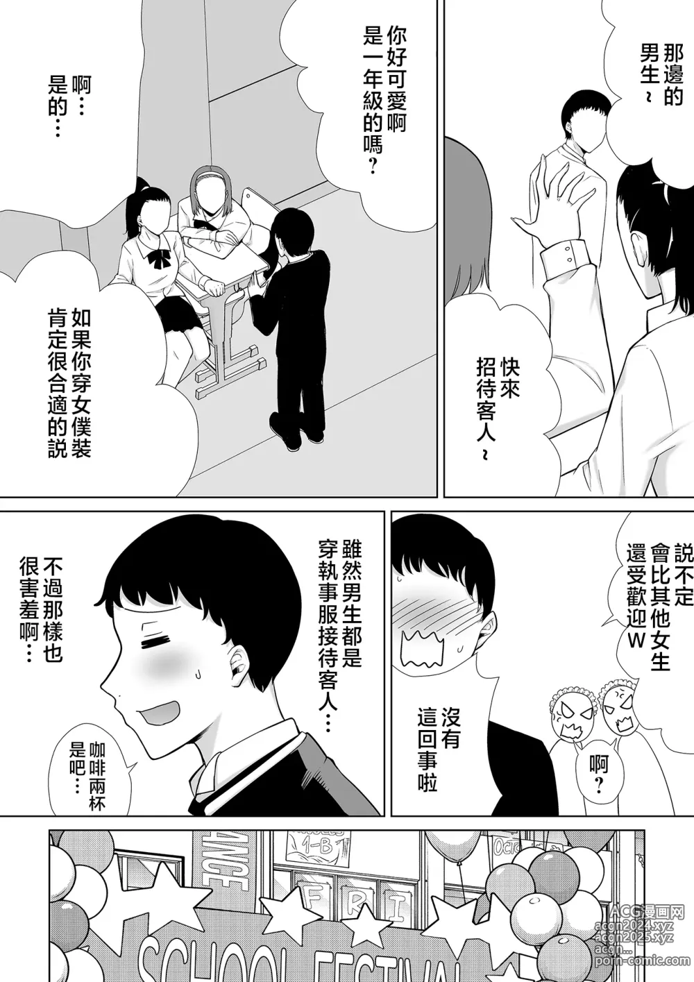 Page 5 of doujinshi 僕の母さんで、僕の好きな人7