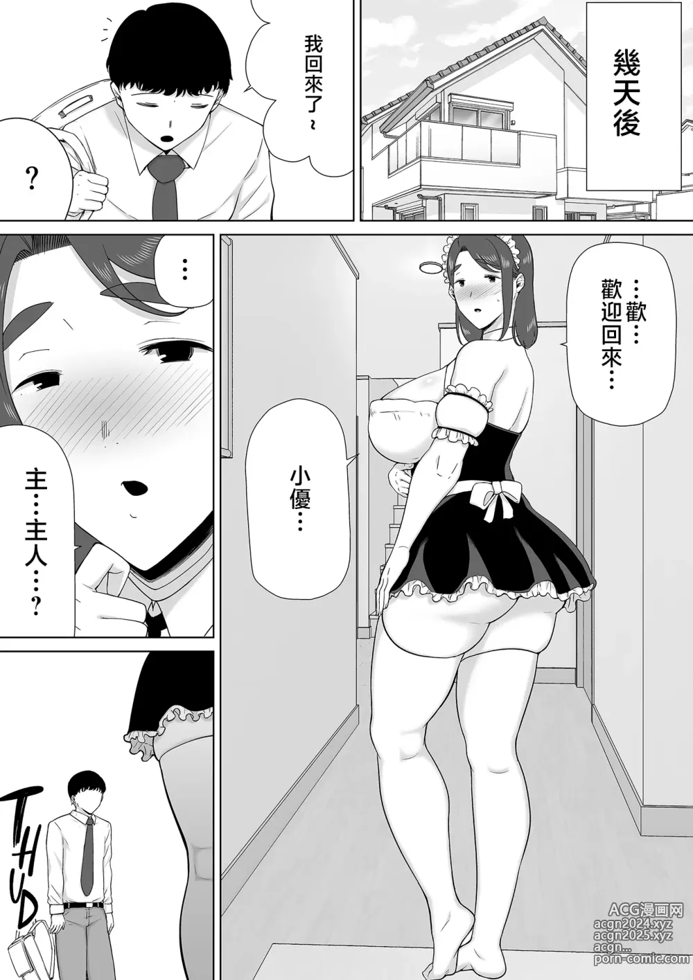 Page 64 of doujinshi 僕の母さんで、僕の好きな人7