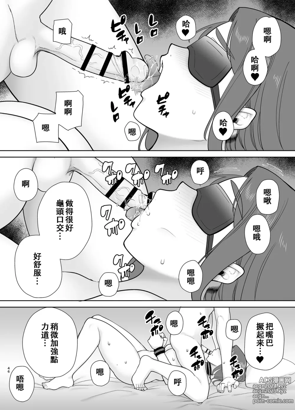 Page 45 of doujinshi 僕の母さんで、僕の好きな人8