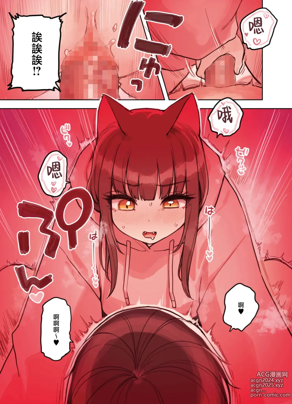 Page 53 of doujinshi Kemomimi Tekoki Ten no Jirai Jou