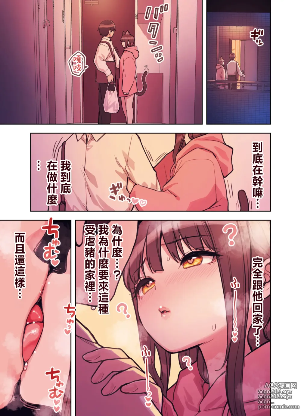 Page 76 of doujinshi Kemomimi Tekoki Ten no Jirai Jou