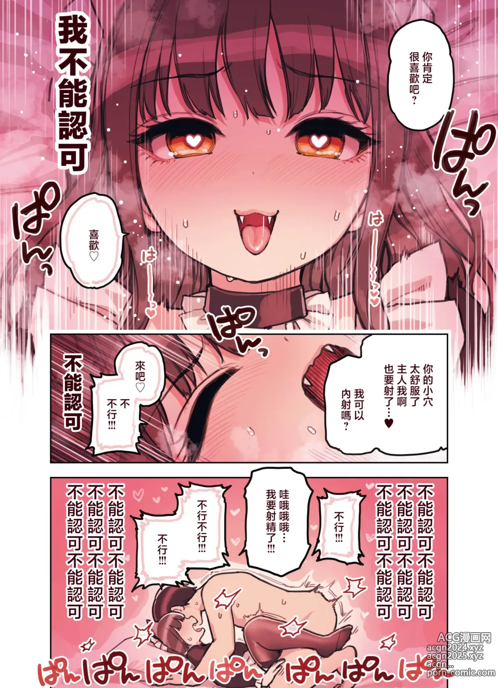 Page 86 of doujinshi Kemomimi Tekoki Ten no Jirai Jou