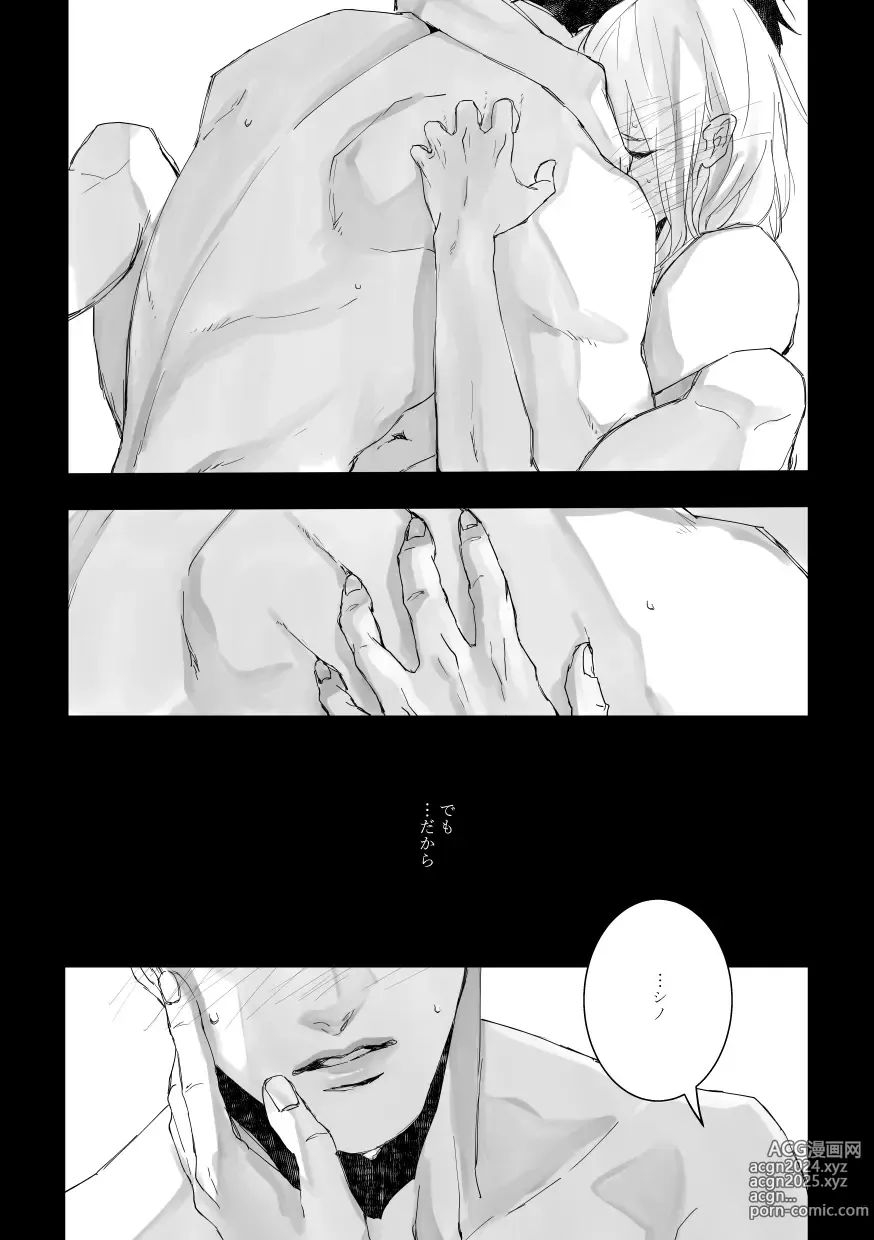 Page 24 of doujinshi Time to dream of you