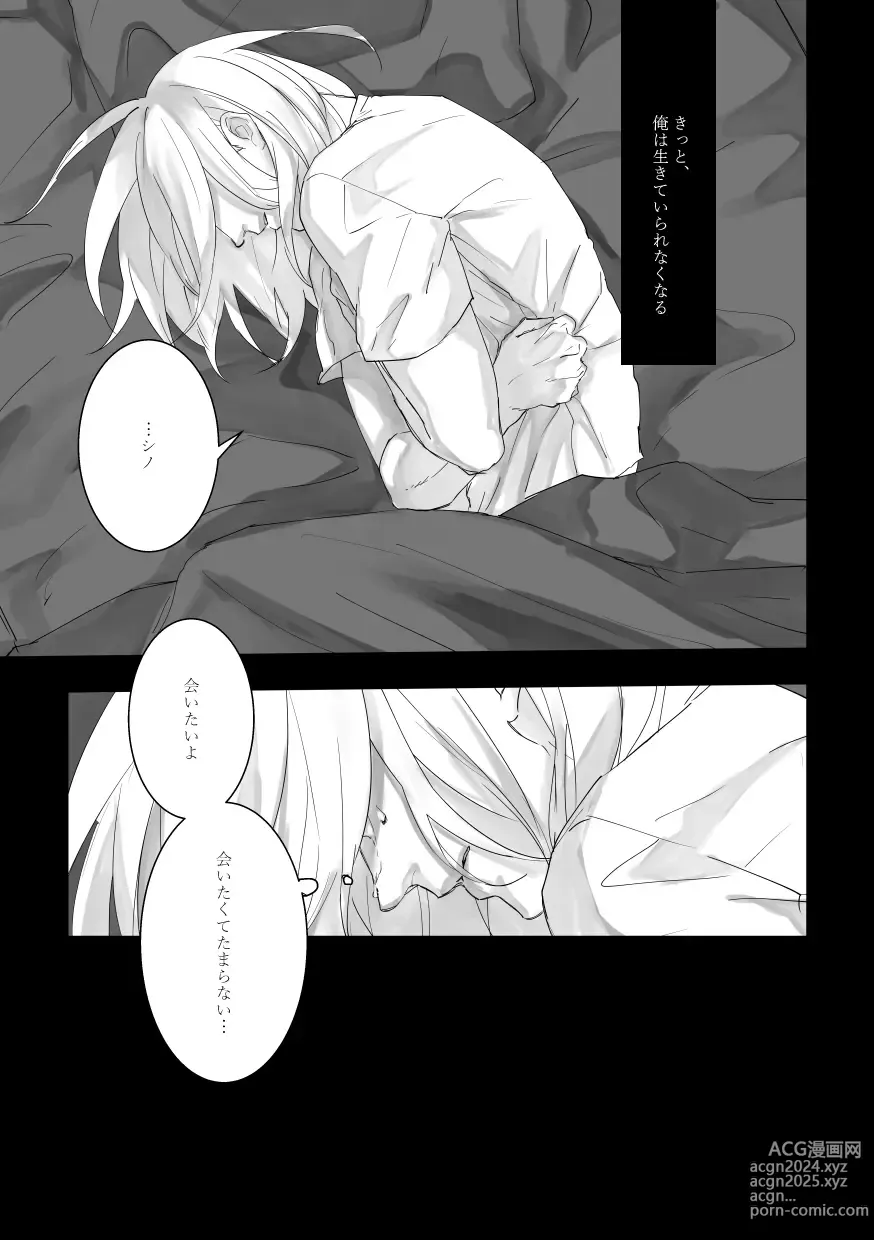 Page 34 of doujinshi Time to dream of you