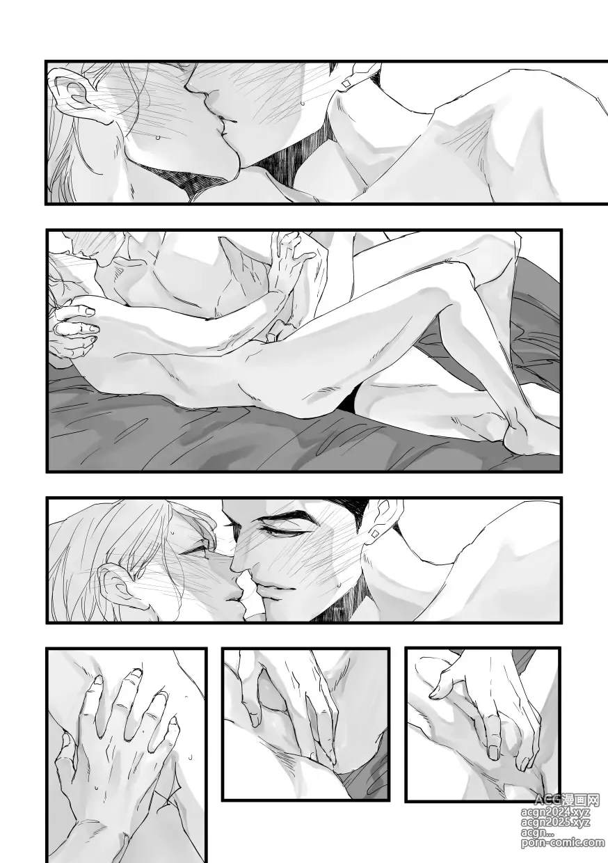 Page 21 of doujinshi with you