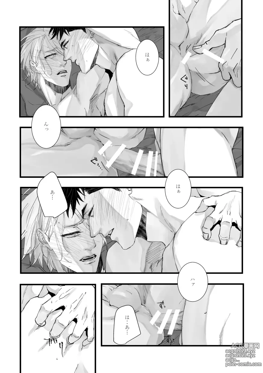 Page 25 of doujinshi with you