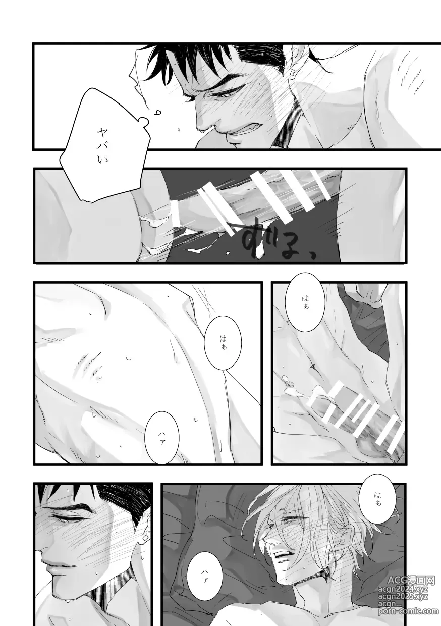 Page 31 of doujinshi with you