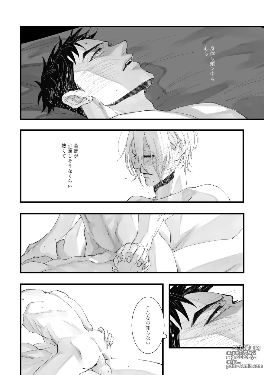 Page 33 of doujinshi with you