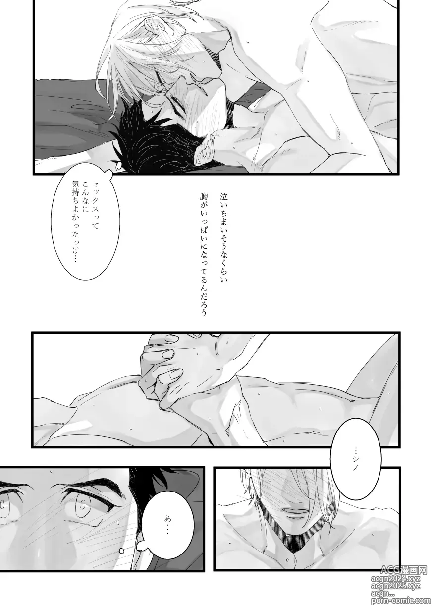 Page 34 of doujinshi with you