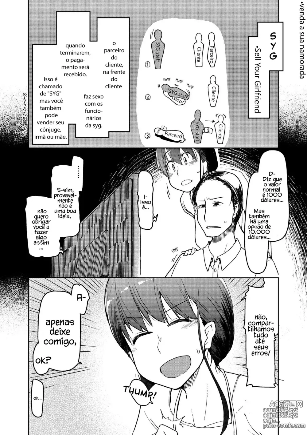 Page 3 of doujinshi SYG -Sell your girlfriend-