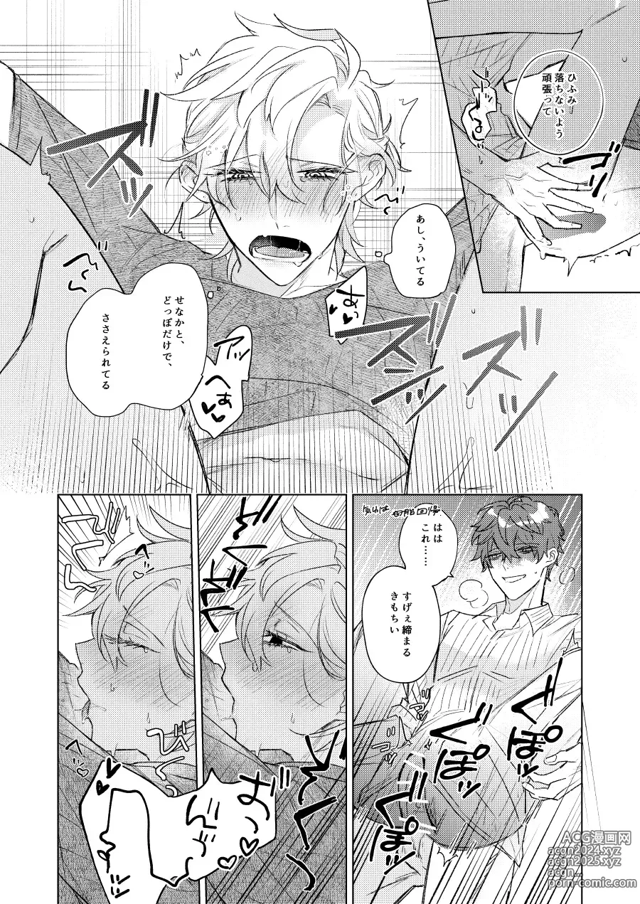 Page 39 of doujinshi LOVE