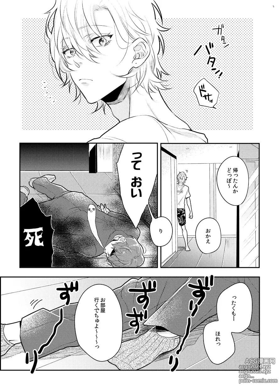 Page 2 of doujinshi Babubabu ♡ Yochiyochi ♡ ecchicchi