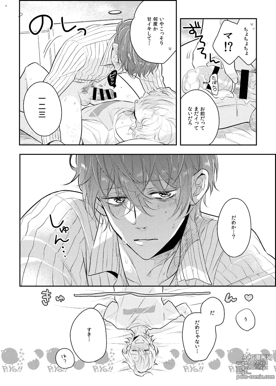 Page 17 of doujinshi Babubabu ♡ Yochiyochi ♡ ecchicchi