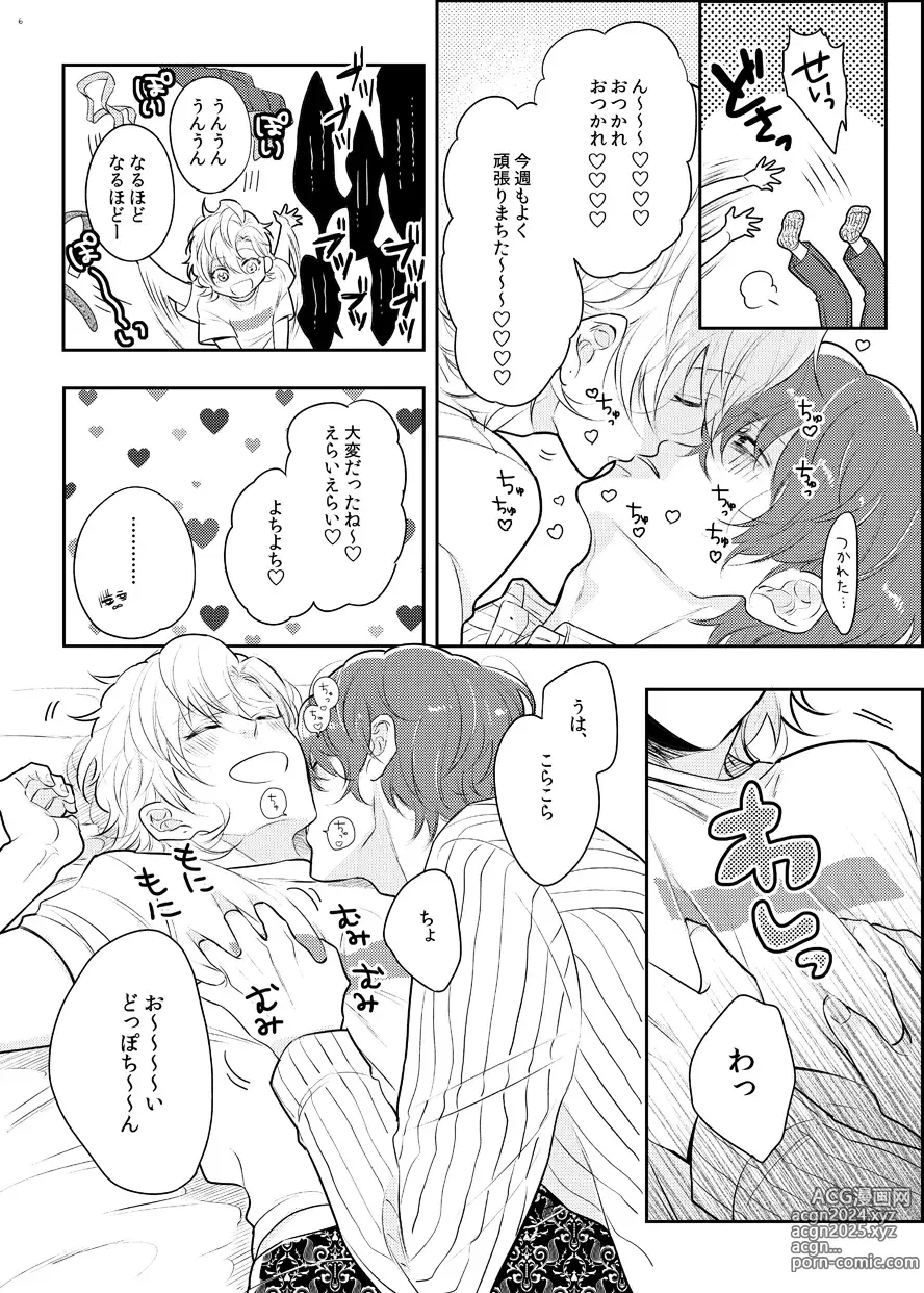 Page 3 of doujinshi Babubabu ♡ Yochiyochi ♡ ecchicchi