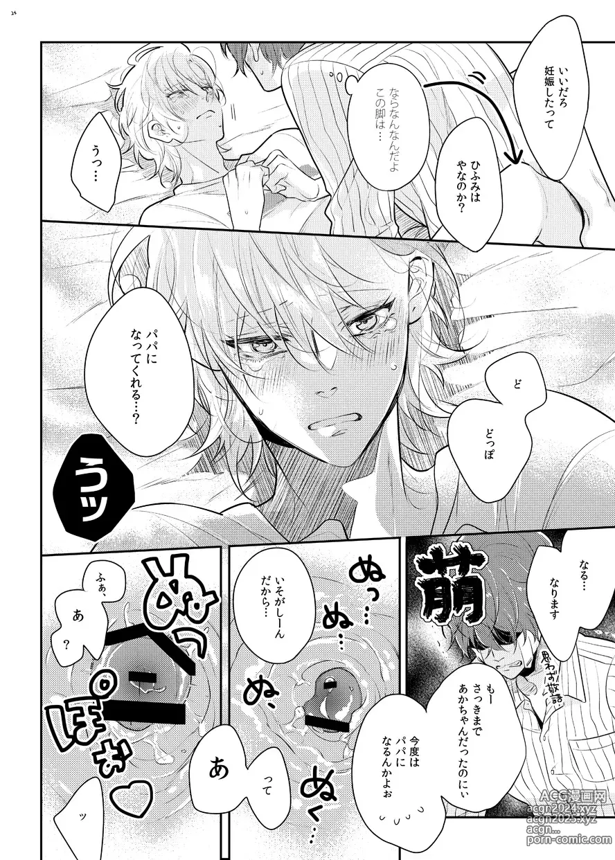 Page 21 of doujinshi Babubabu ♡ Yochiyochi ♡ ecchicchi