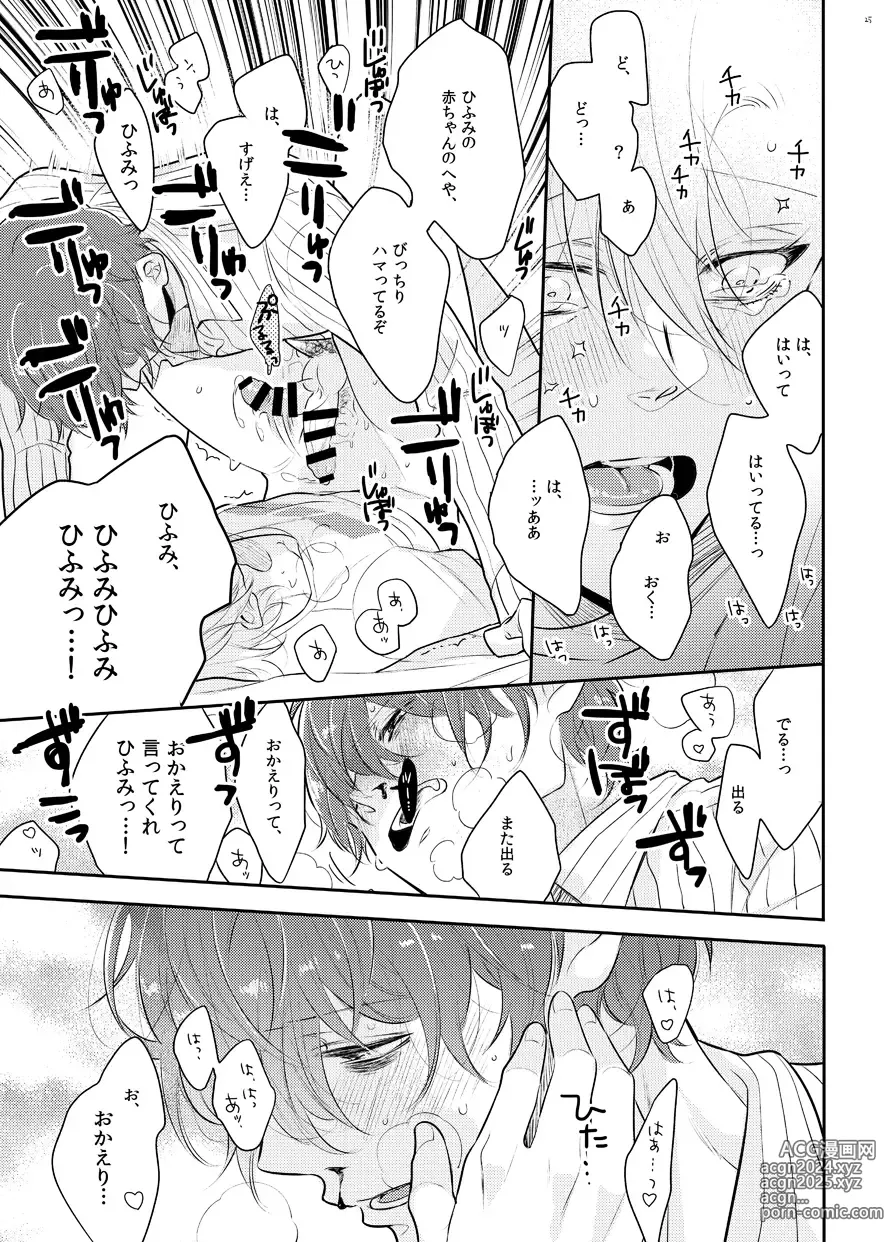 Page 22 of doujinshi Babubabu ♡ Yochiyochi ♡ ecchicchi